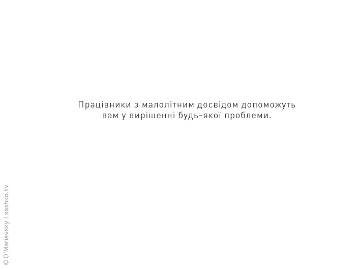 За правдивість об’яв